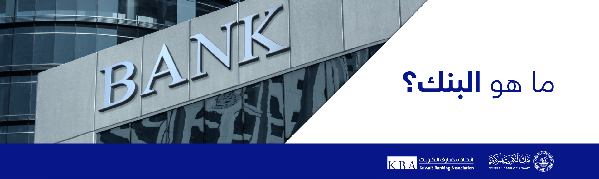 The Role of Banks in Kuwait NBK Kuwait