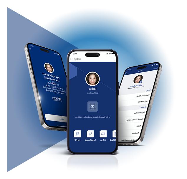 NBK Mobile Banking