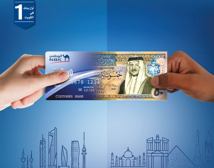 خدمات الحساب الشخصي بنك الكويت الوطني