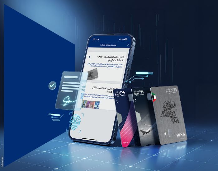 قدّم على بطاقتك الوطني الائتمانية رقمياً