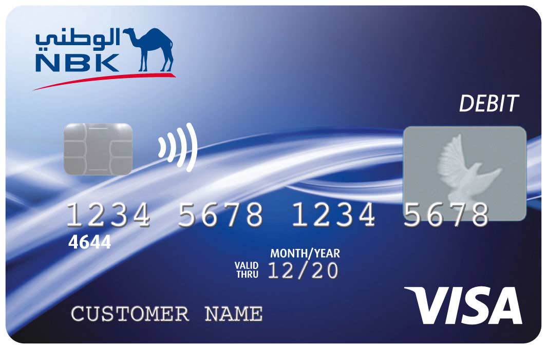 بطاقة الوطني للسحب الآلي تقدم بطلب الحصول على بطاقة سحب آلي عبر الإنترنت بنك الكويت الوطني